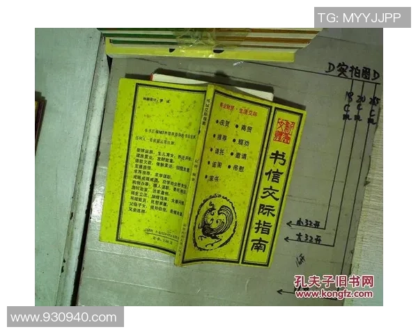 如何顺利向足球明星寄送信件并获得回复的详细指南